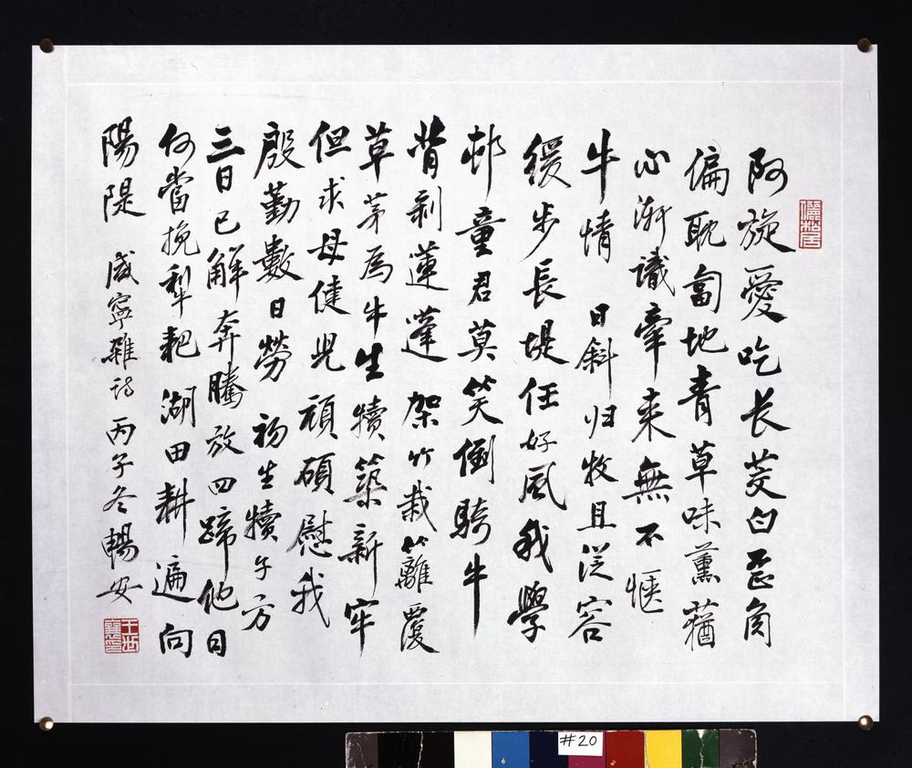 图片[1]-calligraphy BM-2002-0130-0.09-China Archive